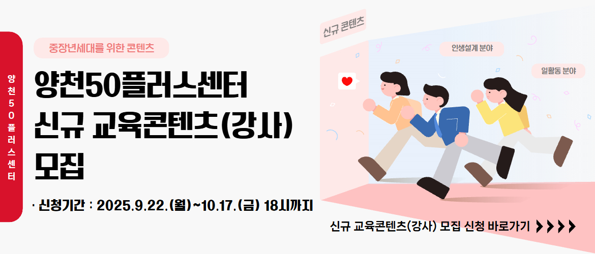 신규교육콘텐츠 강사