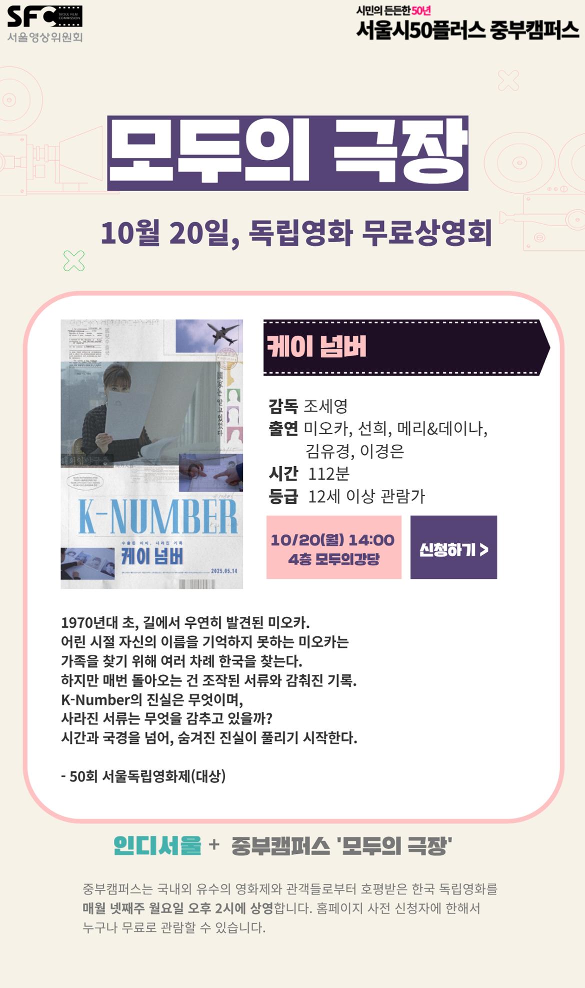 [모두의+극장]+10월_케이넘버.jpg