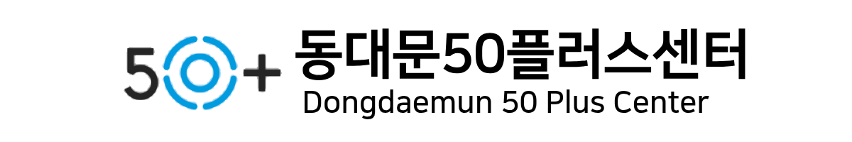 50플러스센터
