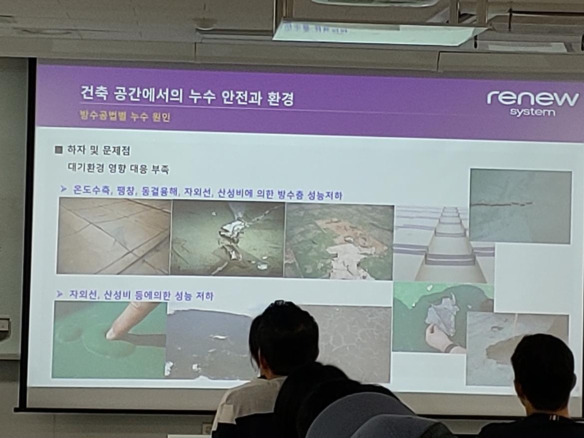 40대직업캠프_탐색과정_친환경방수기술자_4.jpg