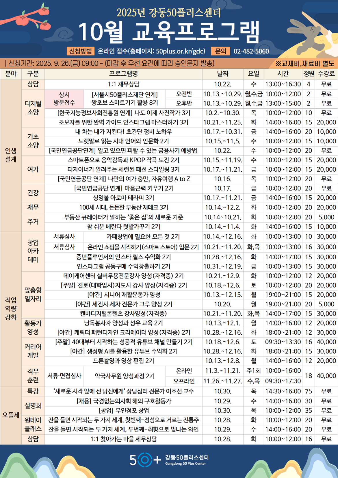 A3+월별+프로그램(6월~)+(12).png