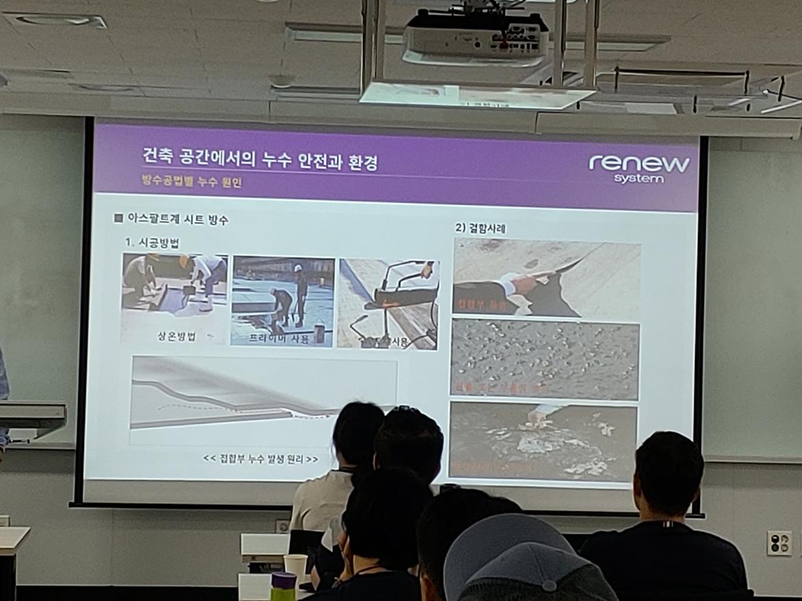40대직업캠프_탐색과정_친환경방수기술자_6.jpg