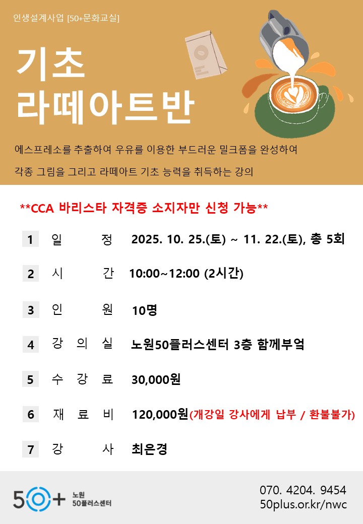 라떼아트.JPG