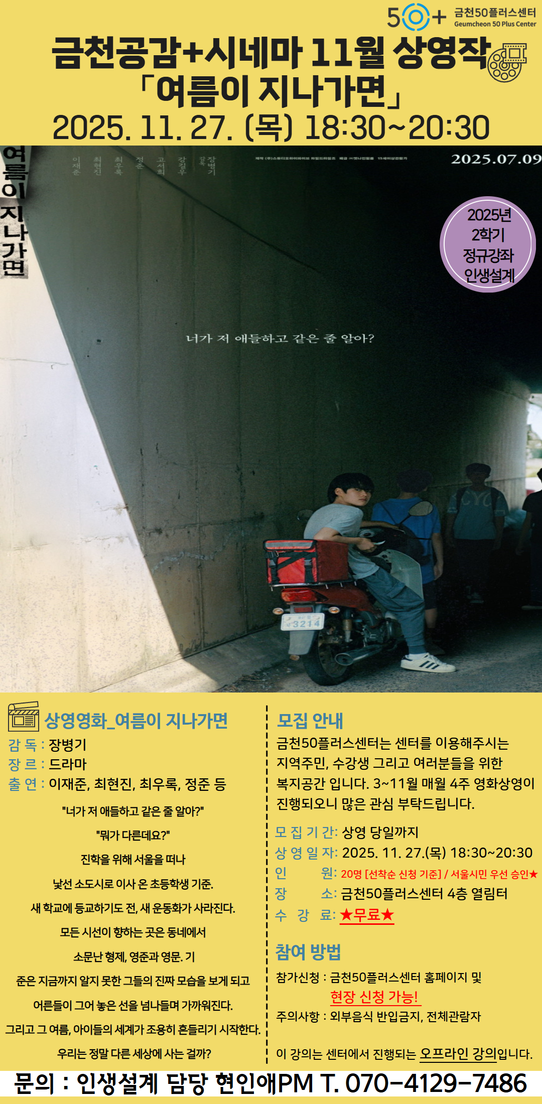 사본+-2024년+[원데이스쿨]+(54).jpg