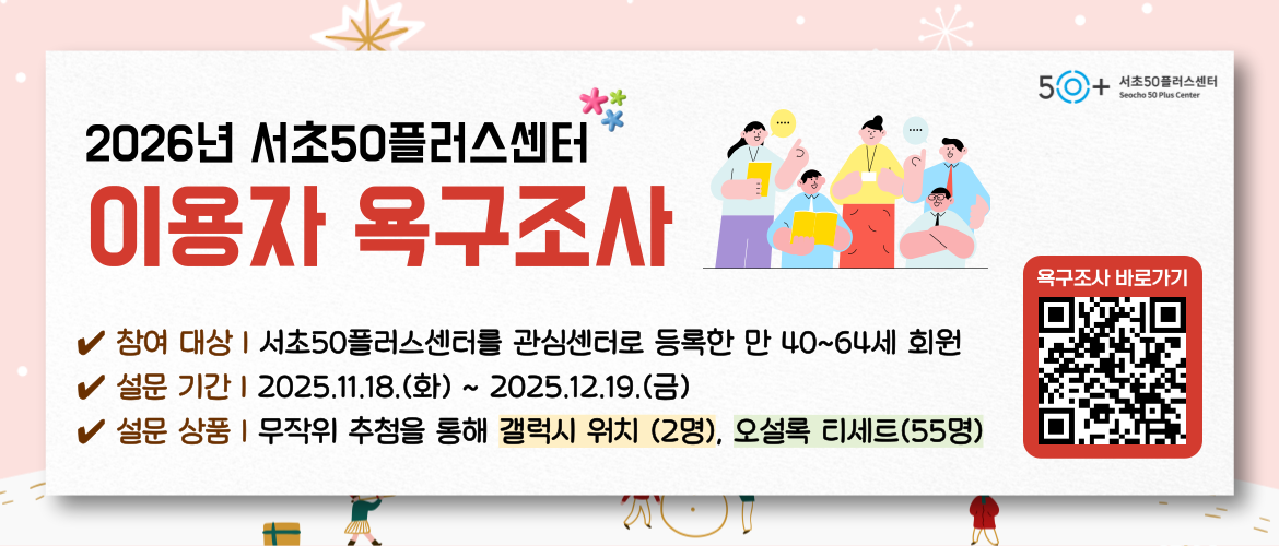 이용자욕구조사