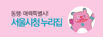 서울시청누리집