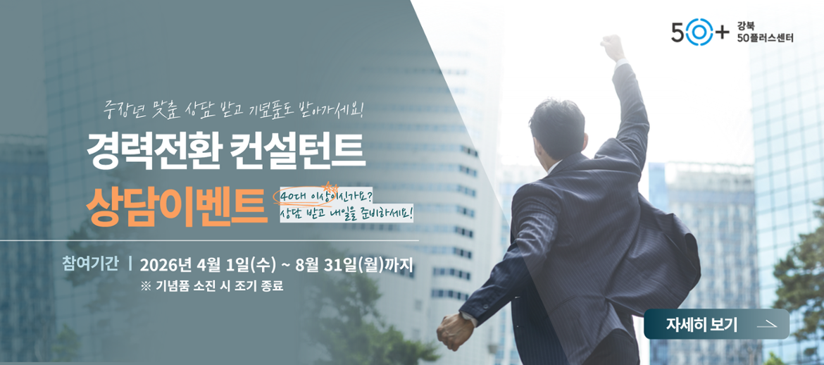 컨설턴트