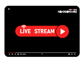 [라이브] 서울시 중장년 정책 포럼 2025(1차)