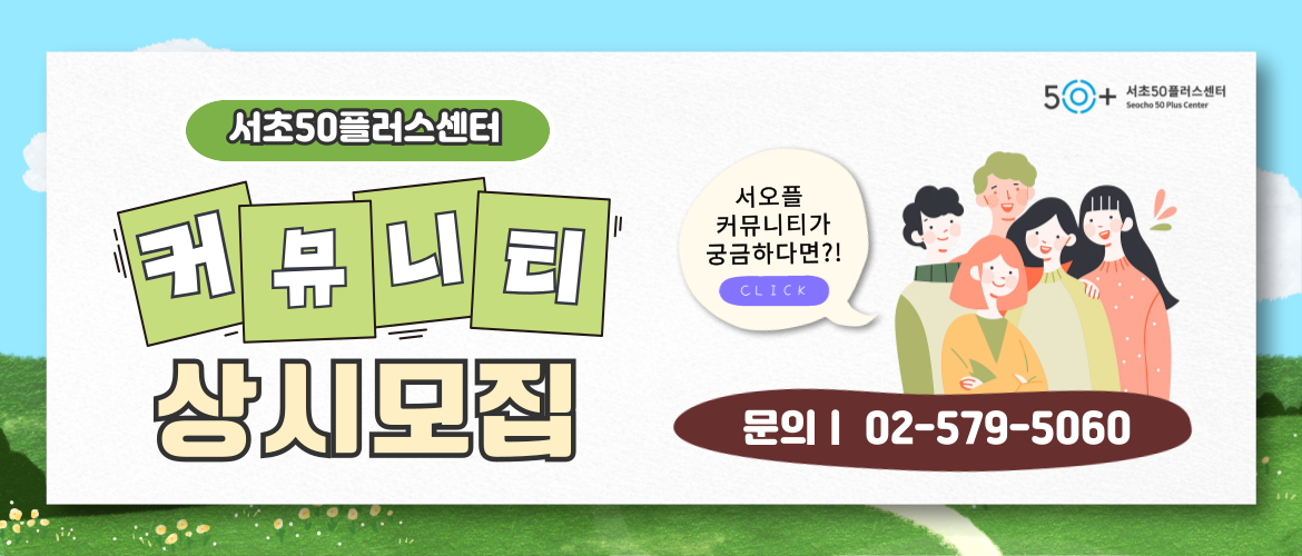커뮤니티 모집