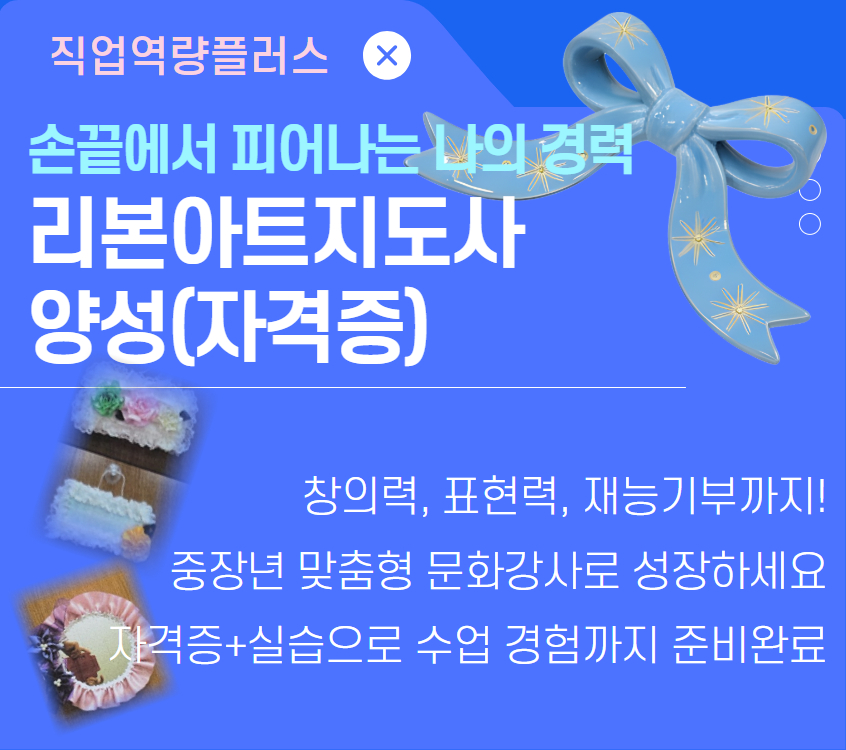 리본아트