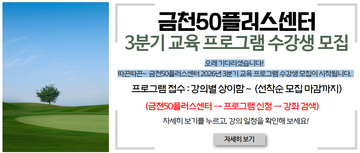 3분기 교육 프로그램 수강생 모집
