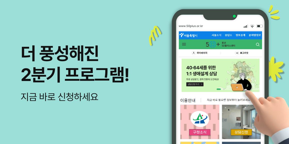 2분기 수강신청