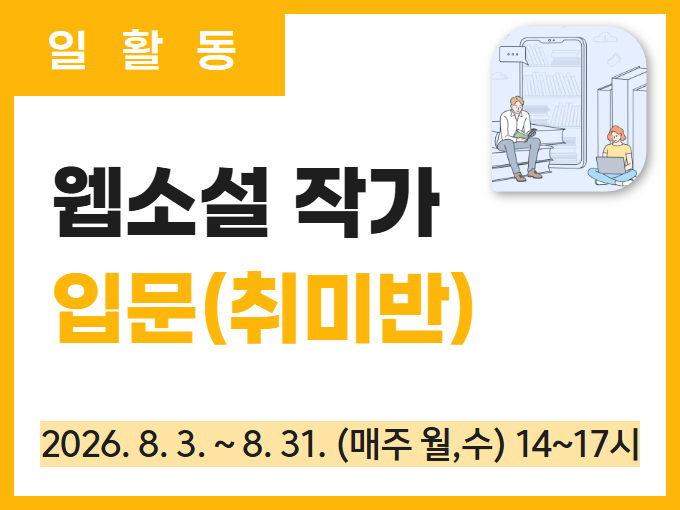 https://www.50plus.or.kr/sdm/education-detail.do?id=74442109