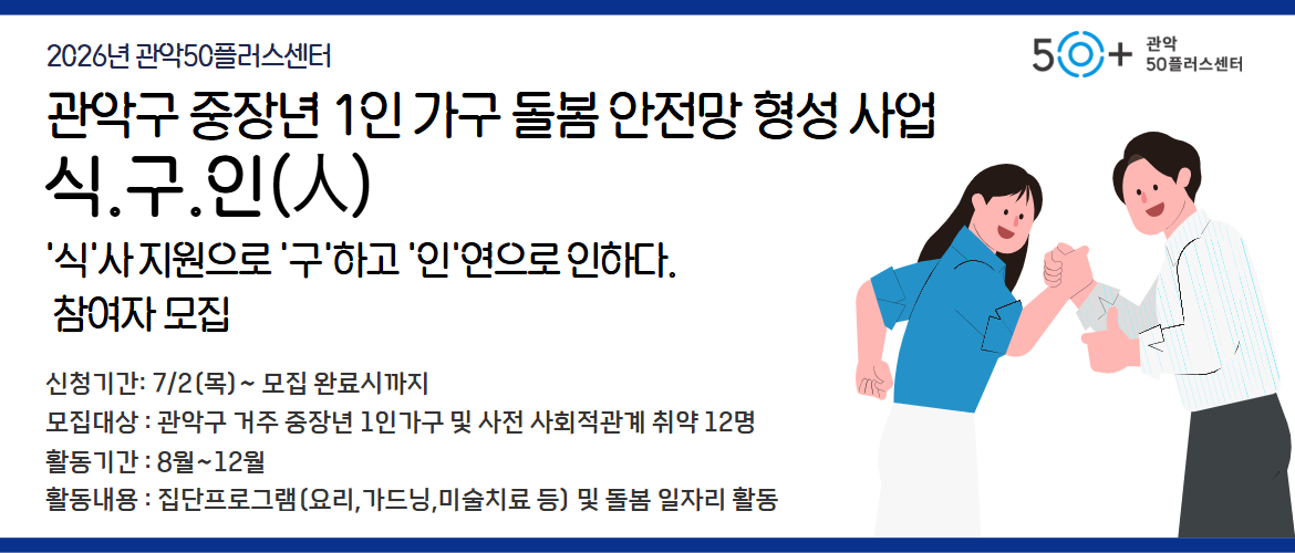식.구.인 홍보 모집