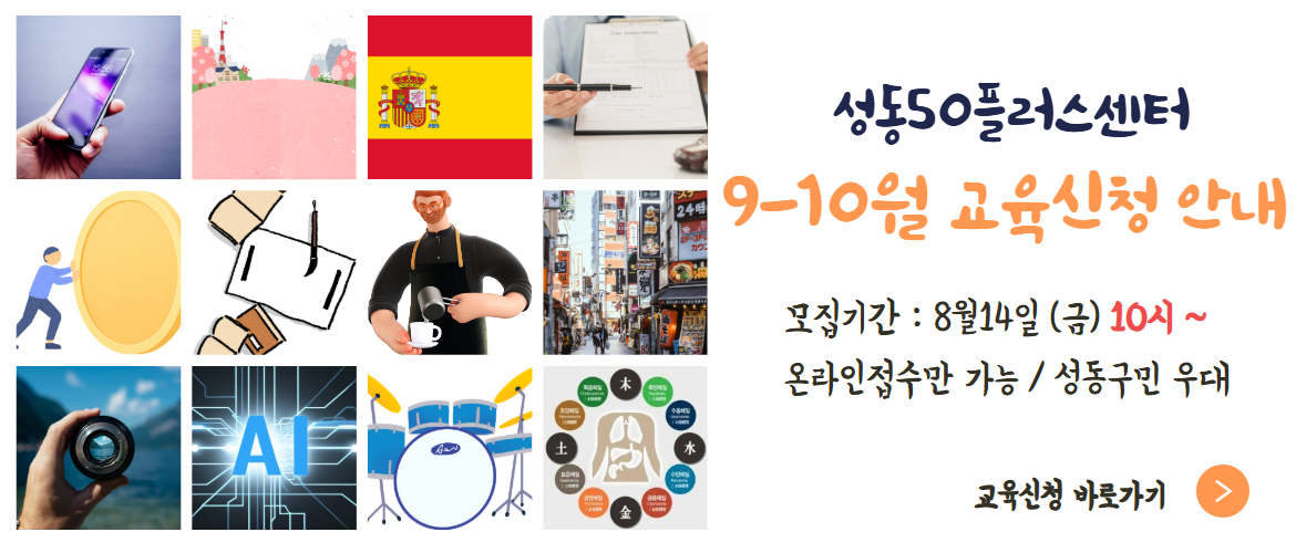 9-10월 프로그램