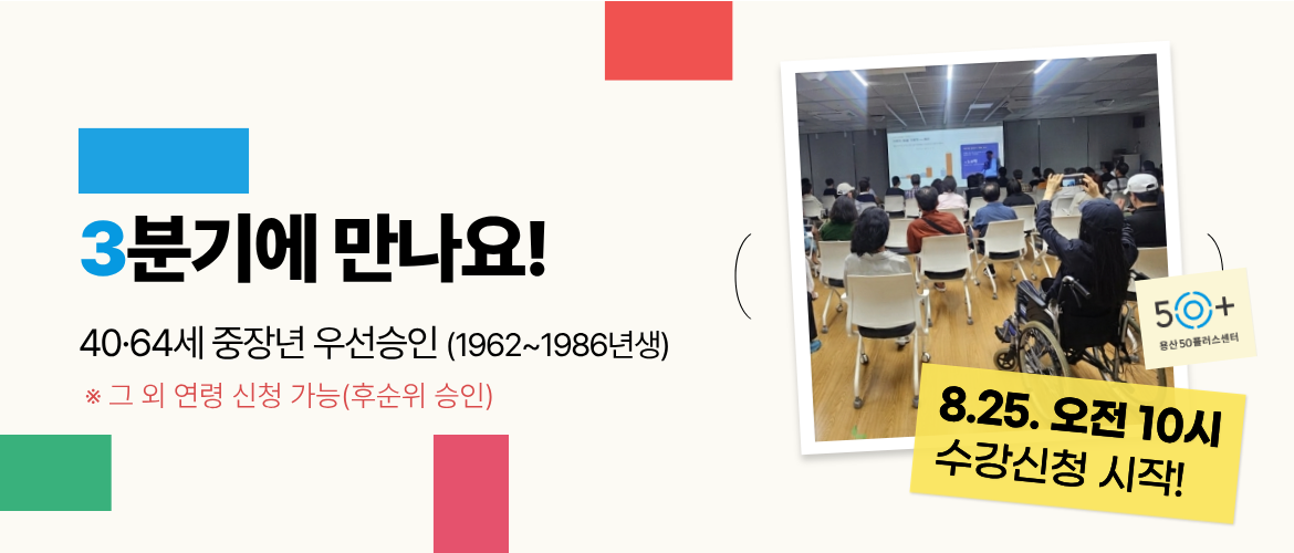 7월넷째주-3분기 안내
