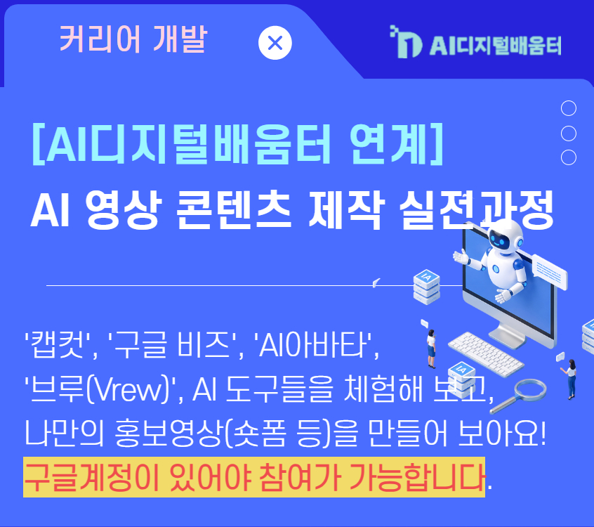 AI영상 콘텐