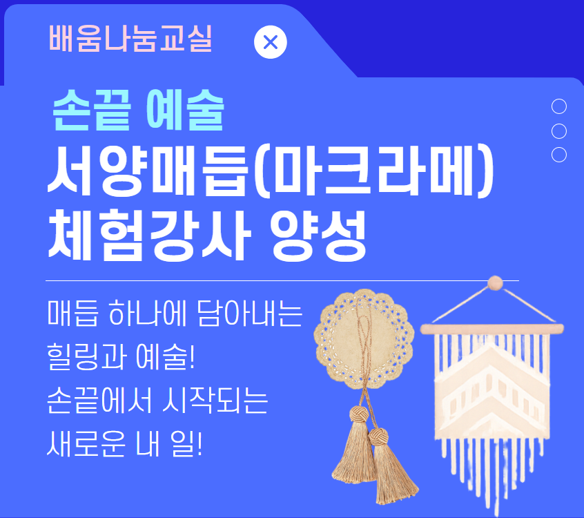서양매듭