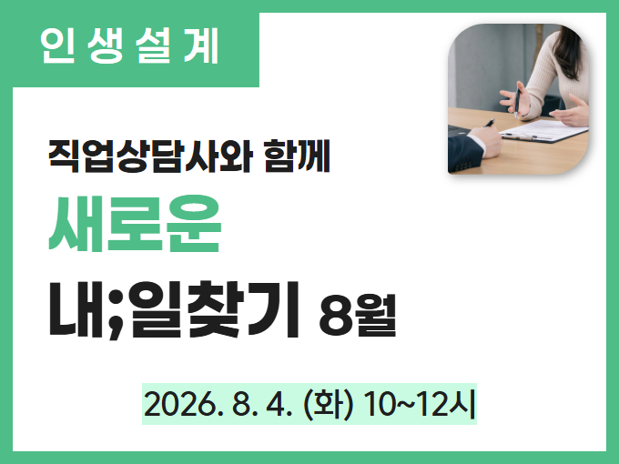 https://www.50plus.or.kr/sdm/education-detail.do?id=73824941