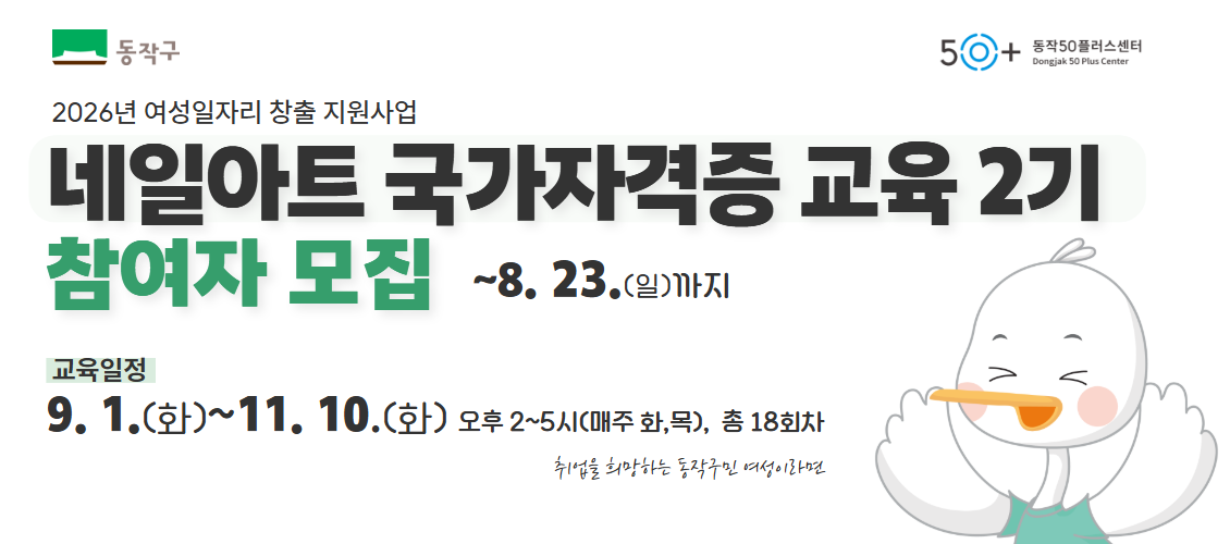 네일아트 2기 교육생 모집