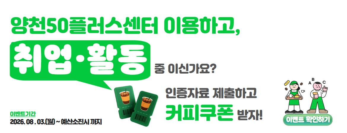 취업인증이벤트