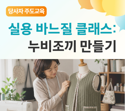 https://www.50plus.or.kr/gbc/education-detail.do?id=75404109
