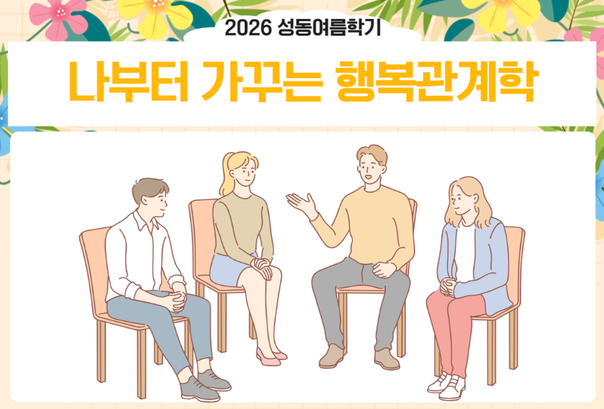 https://www.50plus.or.kr/sdc/education-detail.do?id=74816104