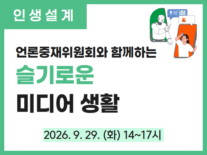 https://www.50plus.or.kr/sdm/education-detail.do?id=75294529
