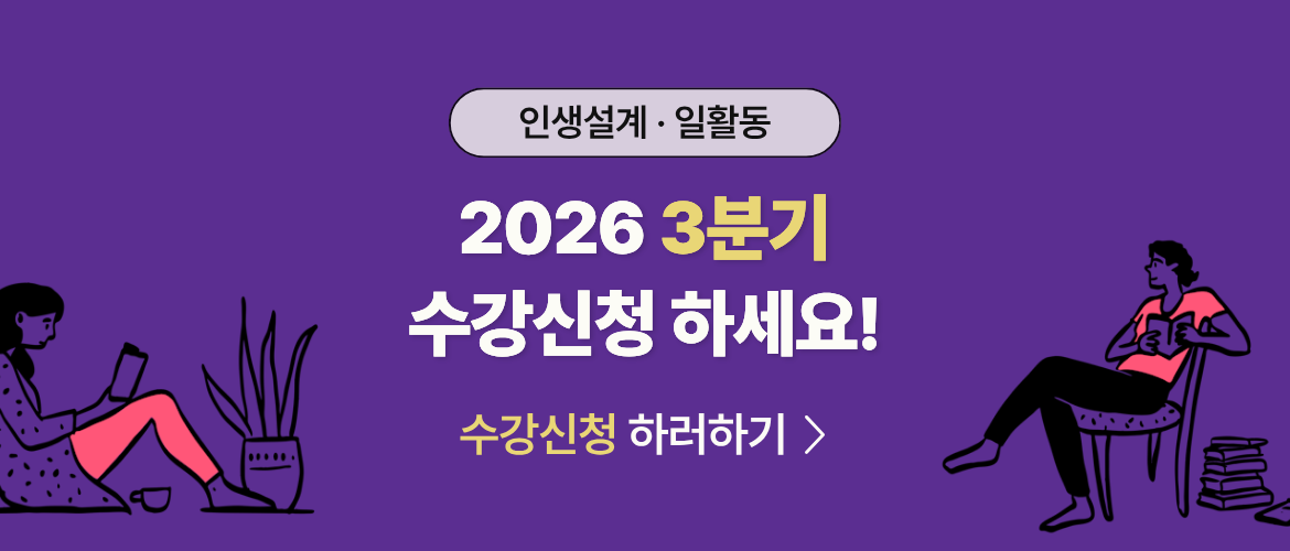3분기-수강신청