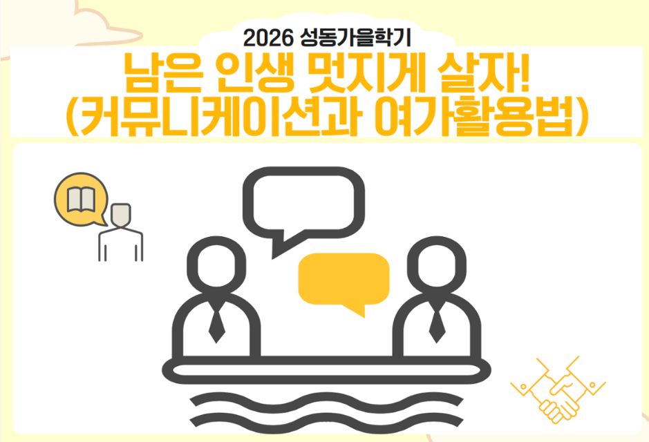 https://www.50plus.or.kr/sdc/education-detail.do?id=76115631