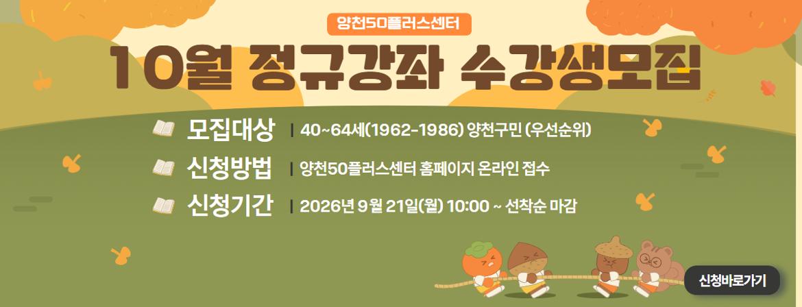 2026년 10월 강좌