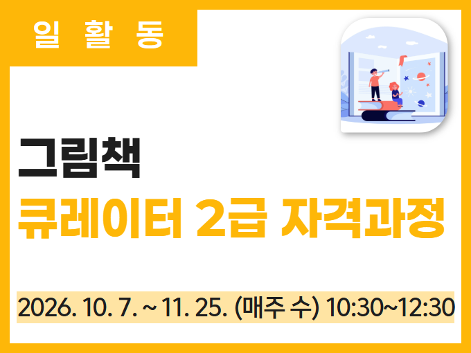 https://www.50plus.or.kr/sdm/education-detail.do?id=76425433