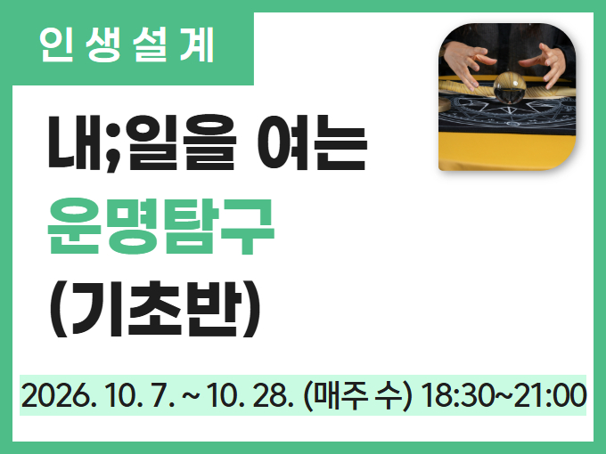https://www.50plus.or.kr/sdm/education-detail.do?id=76338701