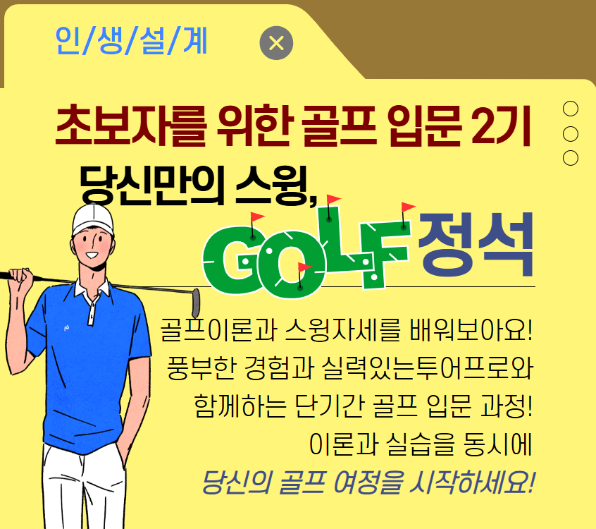 골프입문2기