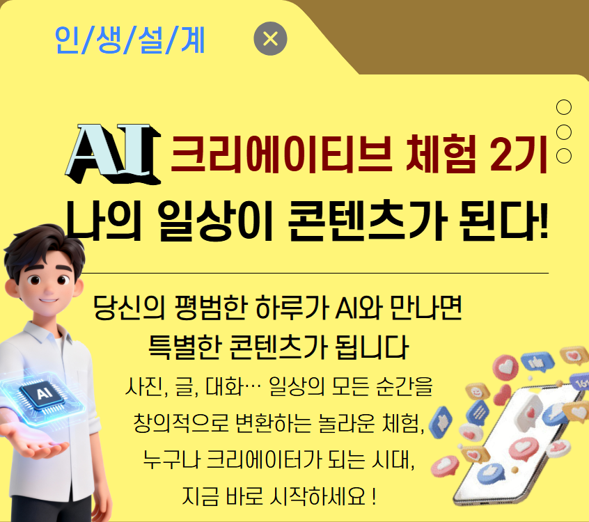 나의 일상이 콘텐츠가 된다