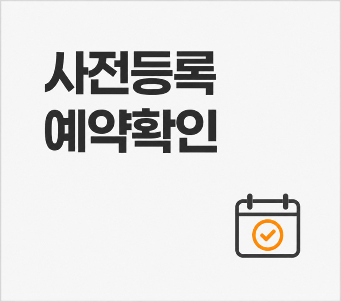 https://www.50plus.or.kr/job/regCon.do
