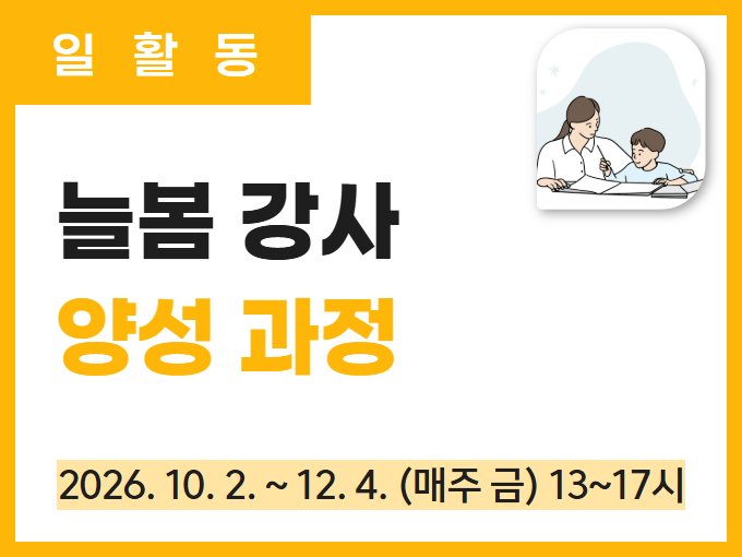 https://www.50plus.or.kr/sdm/education-detail.do?id=76428840
