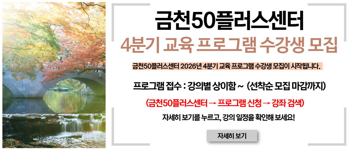 4분기 교육 프로그램 수강생 모집