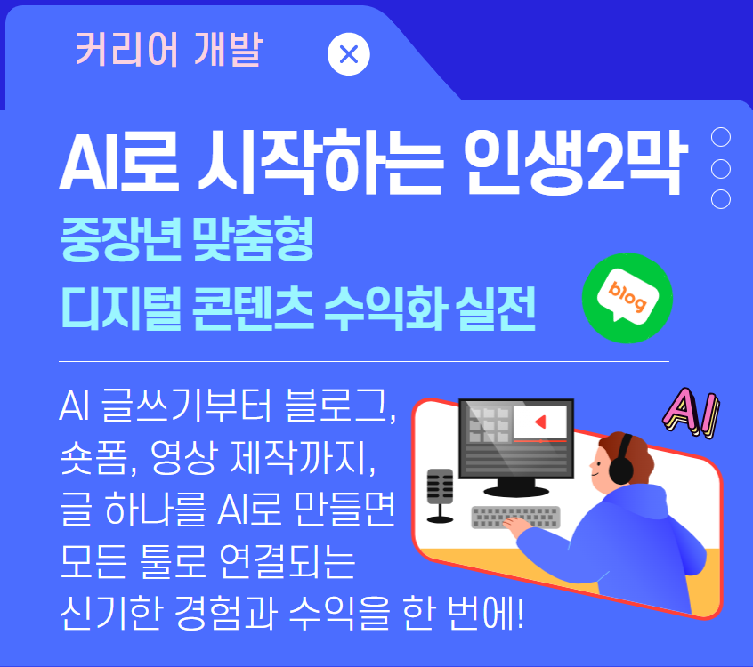 AI